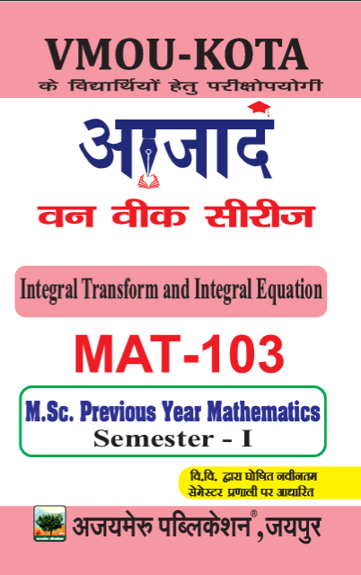 INTEGRAL TRANSFORMS & INTEGRAL EQUATIONS (MAT-103)