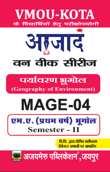 पर्यावरण भूगोल [GEOGRAPHY OF ENVIRONMENT] (MAGE - 04)      