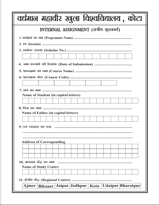 VMOU ASSIGNMENT BOOKLET