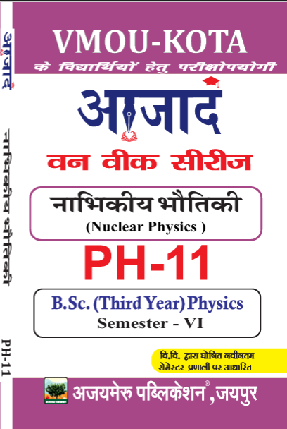 NUCLEAR PHYSICS[नाभिकीय भौतिकी] (PH - 11)