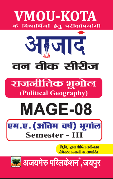 राजनीतिक भूगोल [POLITICAL GEOGRAPHY] (MAGE - 08)         