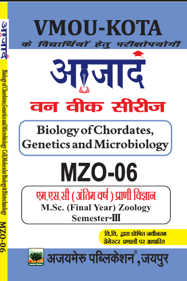 Biology of Chordates, Genetics and Microbiology ( MZO-06)