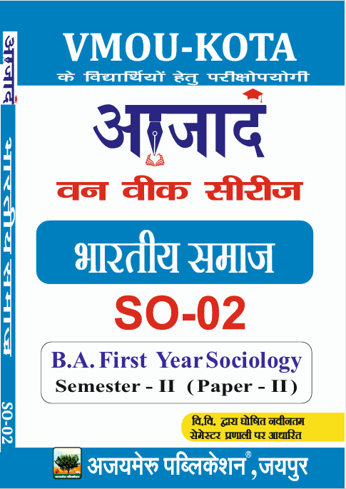 भारतीय समाज  SO-02