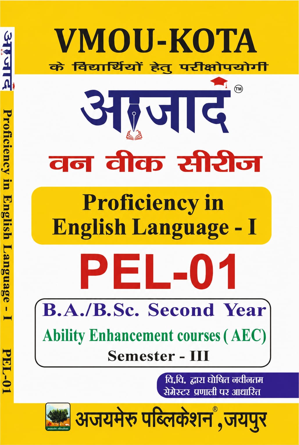 Proficiency in English Language-I  PEL-01