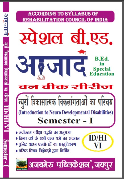 Special B.ED First Semester ( न्यूरों विकासात्मक  विकलांगताओं का परिचय  ID / HI / VI )