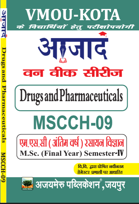 ड्रग्स और फार्मास्यूटिकल्स [DRUGS AND PHARMACEUTICALS] MScCH-09