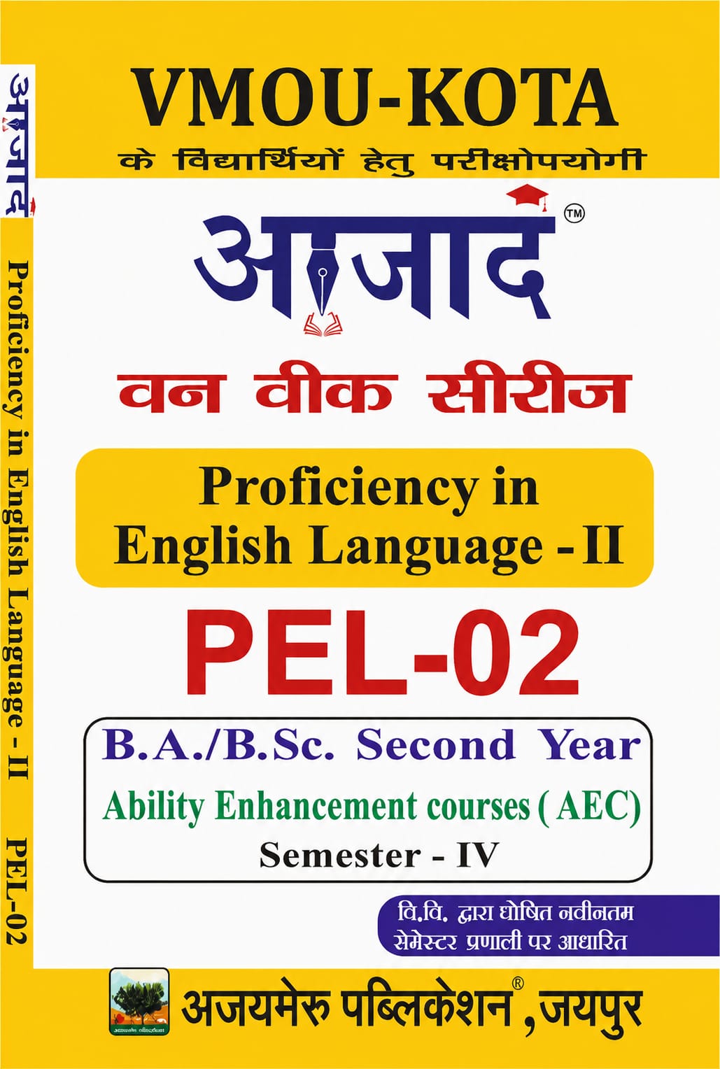 Proficiency in English Language-II  PEL-02