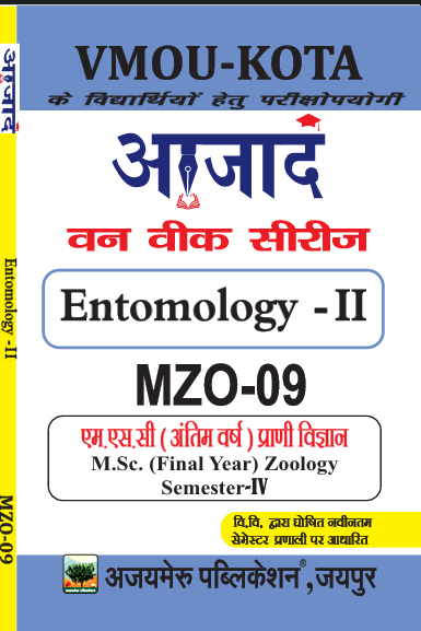 Entomology -II ( MZO-09)