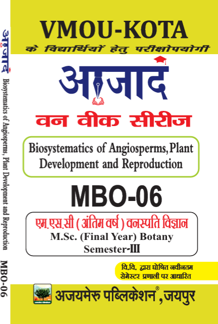 Biosystamatics of Angiosperms, Plant Development and Reproduction ( MBO-06)