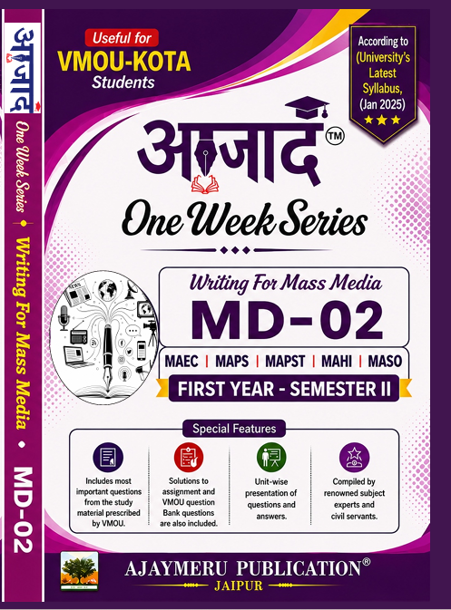 Writting for Mass Media MD-02 (English Medium)
