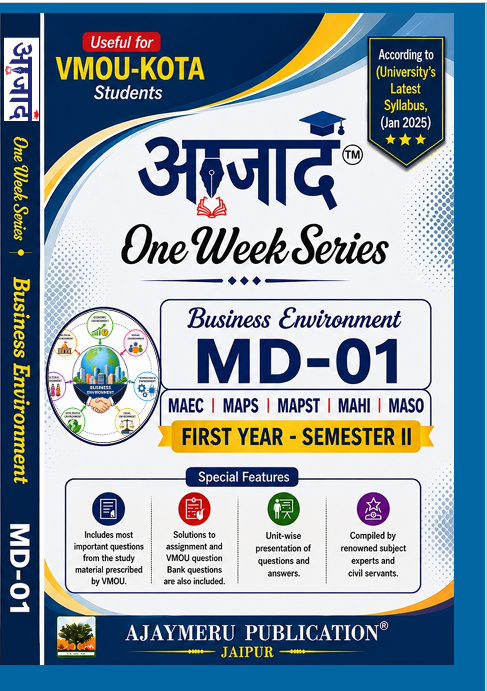 Business Environment MD-01 (English Medium)